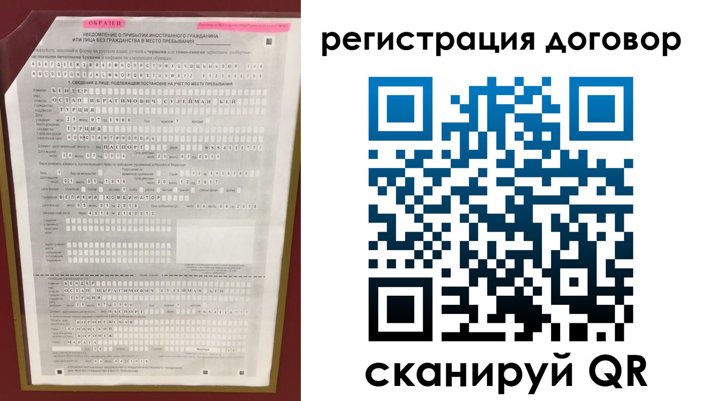 прописка для работы в Черняховске