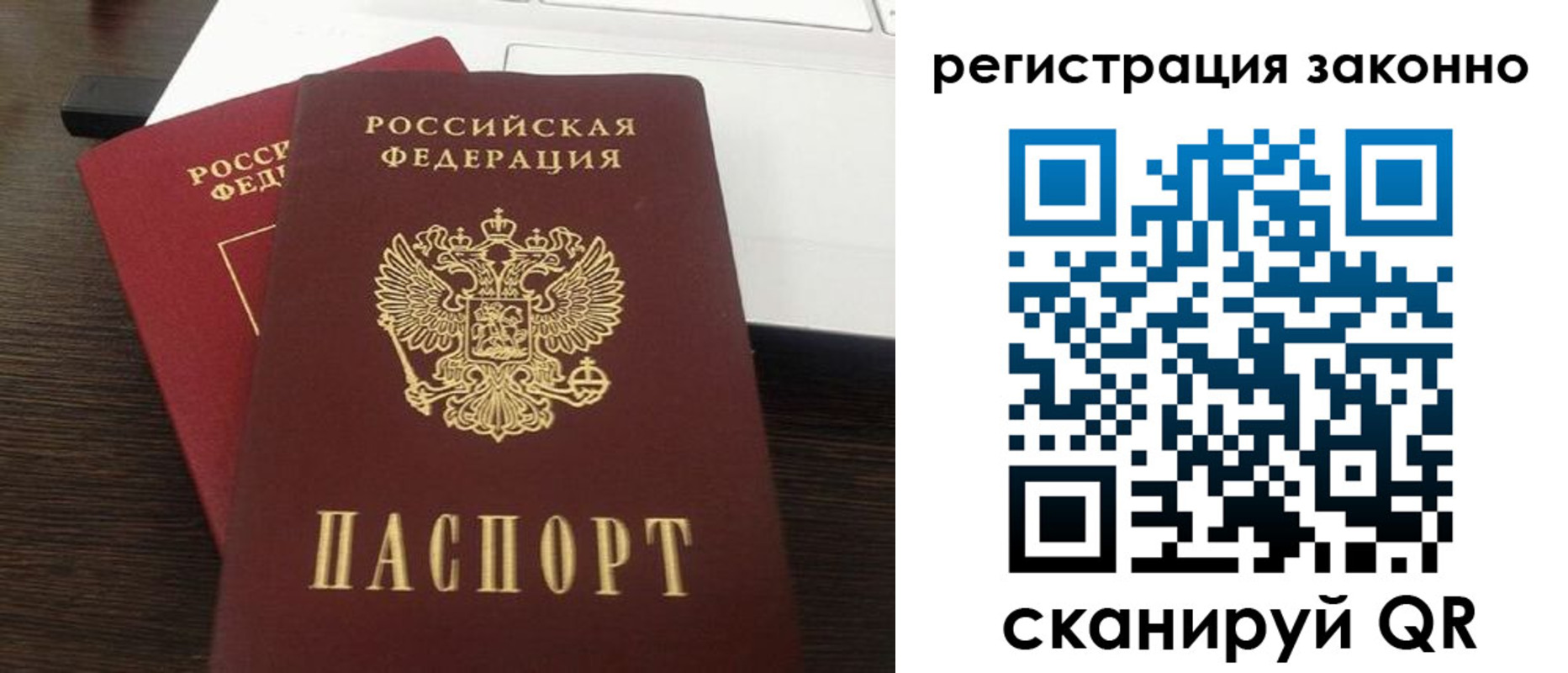 прописка 2025 в Черняховске