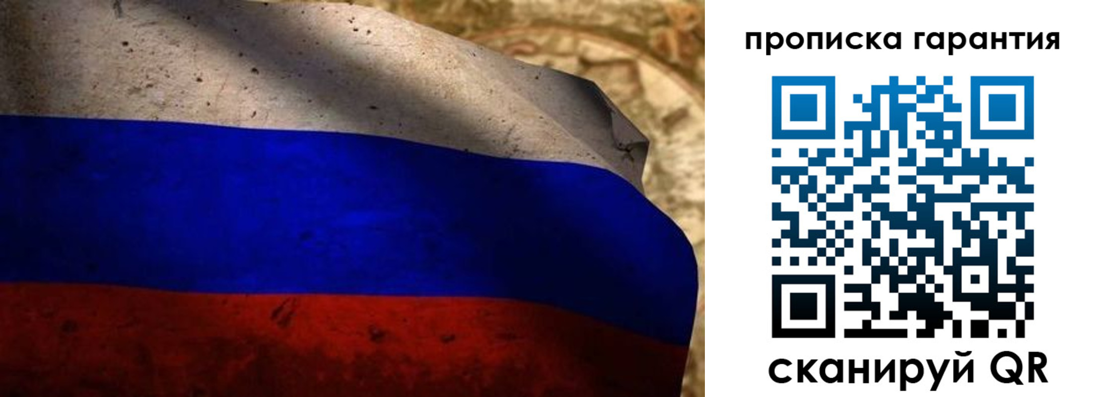прописка для военкомата в Черняховске